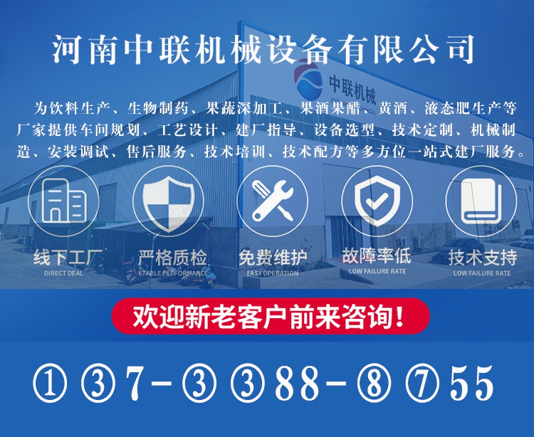 整套枇杷汁飲料生產(chǎn)線(xiàn)